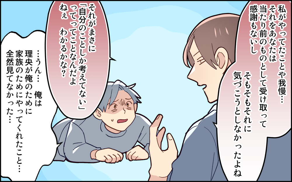 「迷惑考えずに主張していいのは赤ちゃんだけ」無関心になった妻に謝り続ける夫だが…＜妻任せな無責任夫 15話＞【夫婦の危機 まんが】