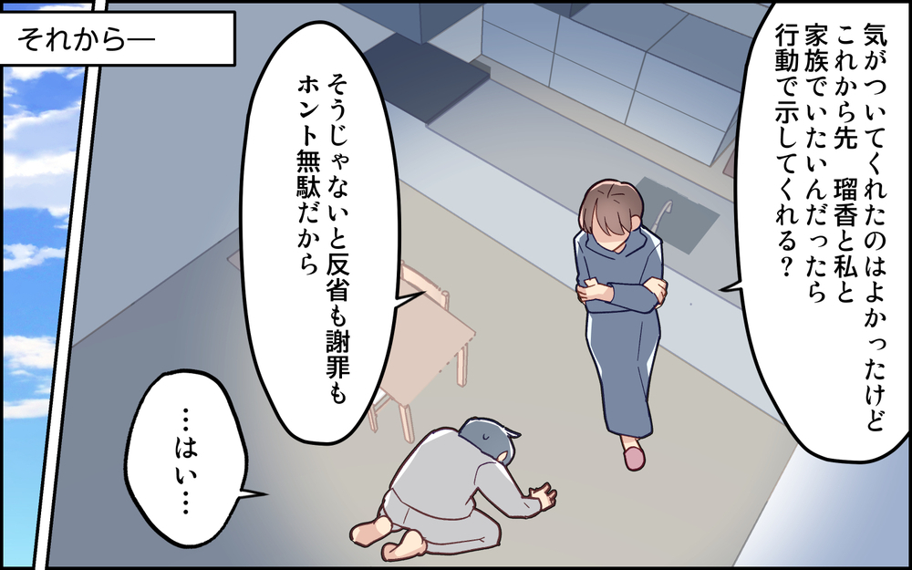 「迷惑考えずに主張していいのは赤ちゃんだけ」無関心になった妻に謝り続ける夫だが…＜妻任せな無責任夫 15話＞【夫婦の危機 まんが】