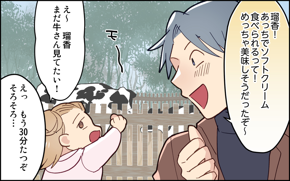 「迷惑考えずに主張していいのは赤ちゃんだけ」無関心になった妻に謝り続ける夫だが…＜妻任せな無責任夫 15話＞【夫婦の危機 まんが】