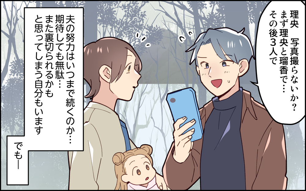 「迷惑考えずに主張していいのは赤ちゃんだけ」無関心になった妻に謝り続ける夫だが…＜妻任せな無責任夫 15話＞【夫婦の危機 まんが】