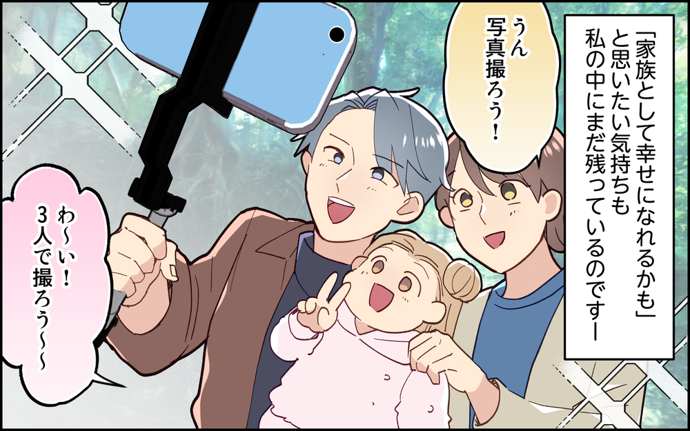 「迷惑考えずに主張していいのは赤ちゃんだけ」無関心になった妻に謝り続ける夫だが…＜妻任せな無責任夫 15話＞【夫婦の危機 まんが】