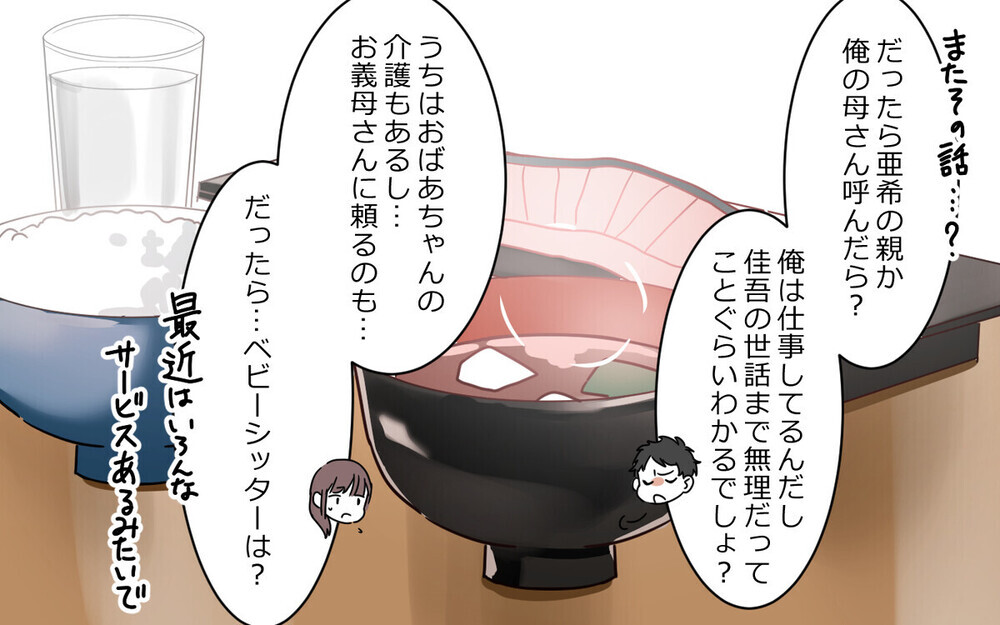 「迷惑考えずに主張していいのは赤ちゃんだけ」無関心になった妻に謝り続ける夫だが…＜妻任せな無責任夫 15話＞【夫婦の危機 まんが】