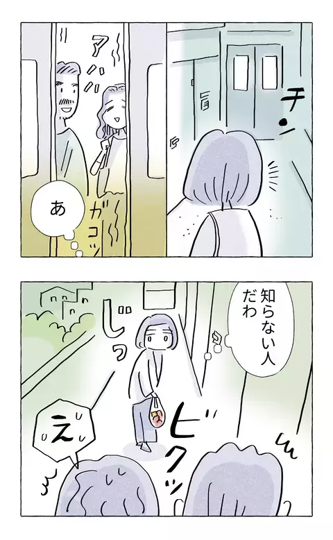 部屋の前で娘の帰宅を待っていると…母親を激怒させた隣人の心ない一言【やさしさに溺れる Vol.43】