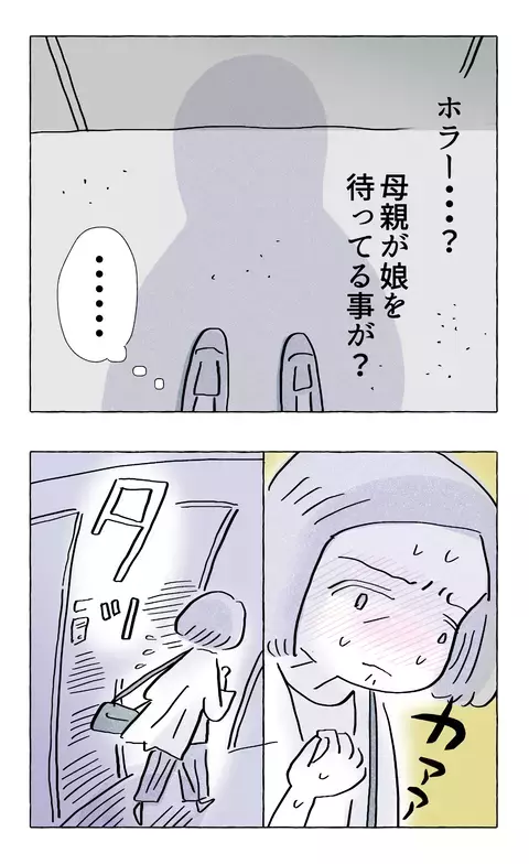 部屋の前で娘の帰宅を待っていると…母親を激怒させた隣人の心ない一言【やさしさに溺れる Vol.43】