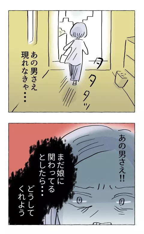 部屋の前で娘の帰宅を待っていると…母親を激怒させた隣人の心ない一言【やさしさに溺れる Vol.43】