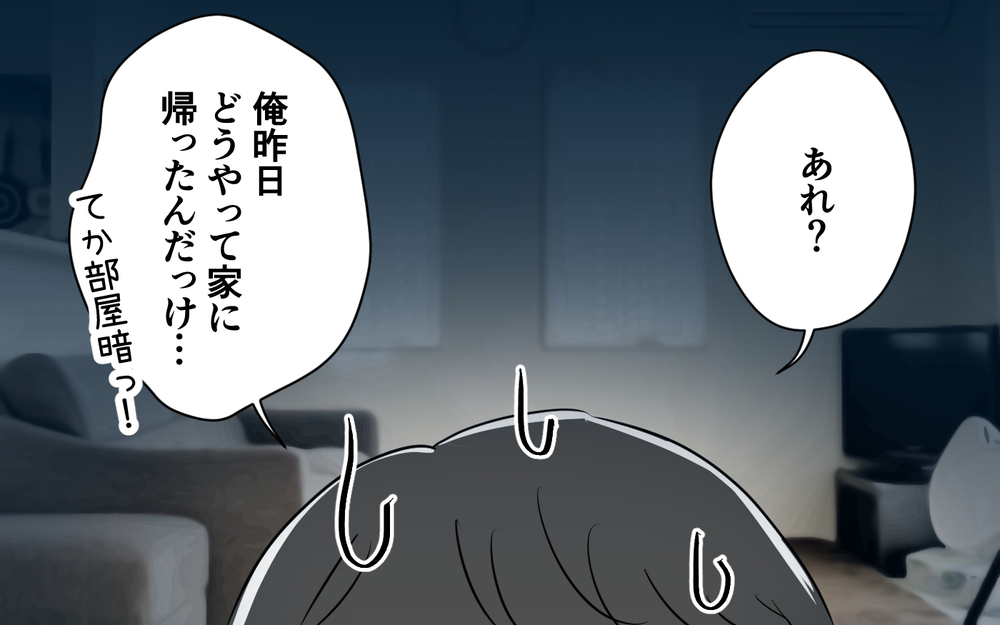 出産間近の妻が家出!? 裏切り夫の反応は…＜夫が夜のお店の常連に⁉︎ 6話＞【うちのダメ夫 まんが】