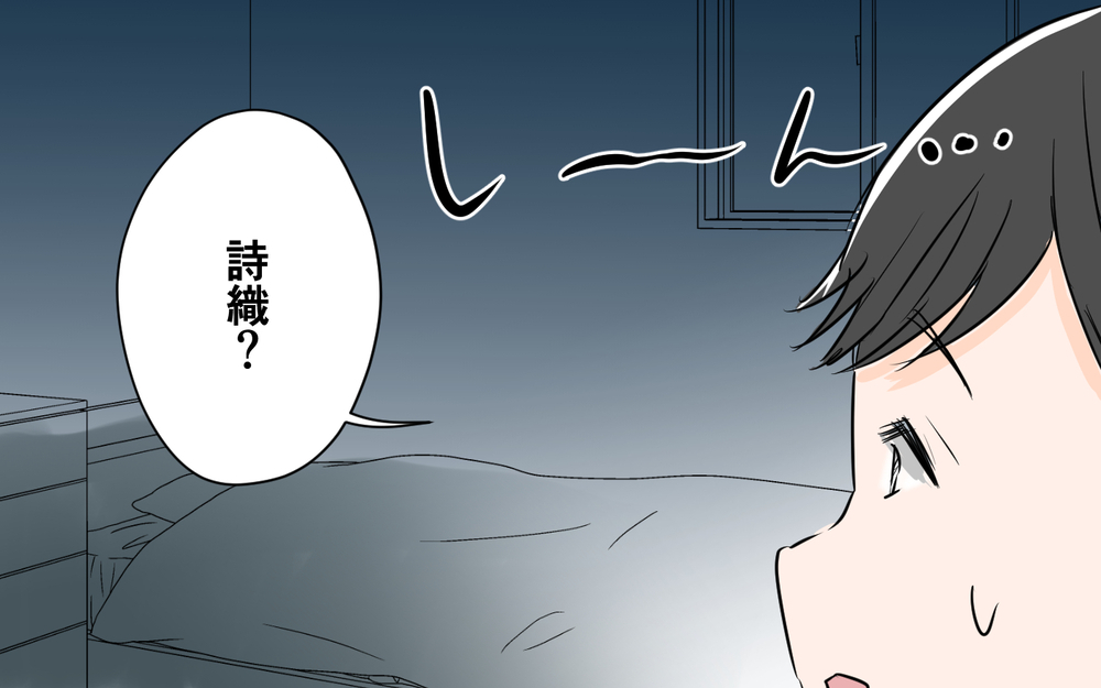 出産間近の妻が家出!? 裏切り夫の反応は…＜夫が夜のお店の常連に⁉︎ 6話＞【うちのダメ夫 まんが】