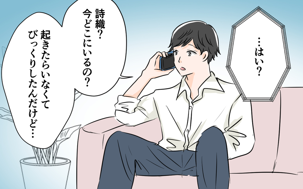 出産間近の妻が家出!? 裏切り夫の反応は…＜夫が夜のお店の常連に⁉︎ 6話＞【うちのダメ夫 まんが】