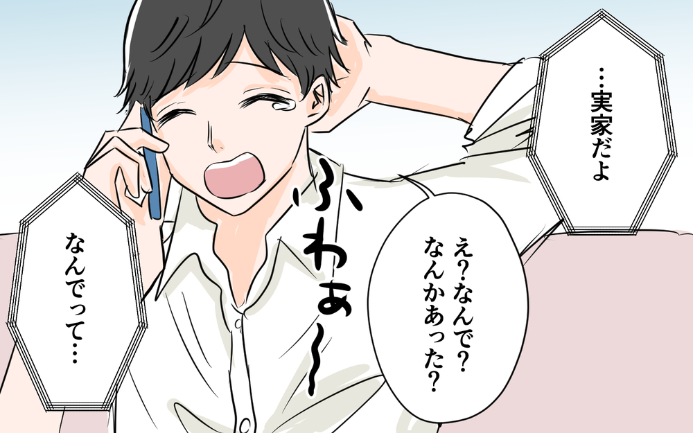 出産間近の妻が家出!? 裏切り夫の反応は…＜夫が夜のお店の常連に⁉︎ 6話＞【うちのダメ夫 まんが】