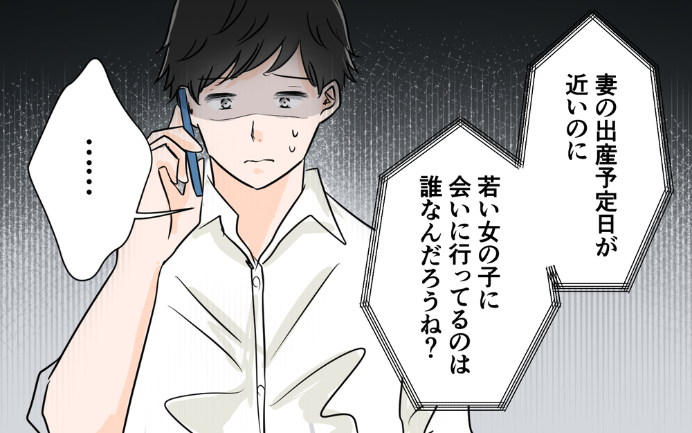 出産間近の妻が家出!? 裏切り夫の反応は…＜夫が夜のお店の常連に⁉︎ 6話＞【うちのダメ夫 まんが】
