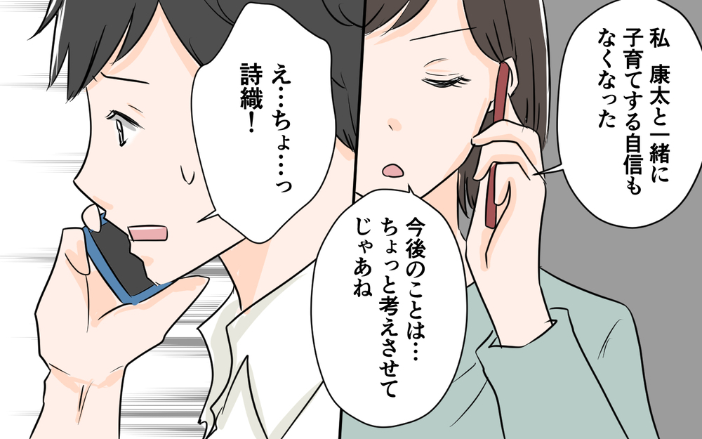 出産間近の妻が家出!? 裏切り夫の反応は…＜夫が夜のお店の常連に⁉︎ 6話＞【うちのダメ夫 まんが】