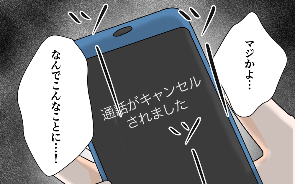 出産間近の妻が家出!? 裏切り夫の反応は…＜夫が夜のお店の常連に⁉︎ 6話＞【うちのダメ夫 まんが】