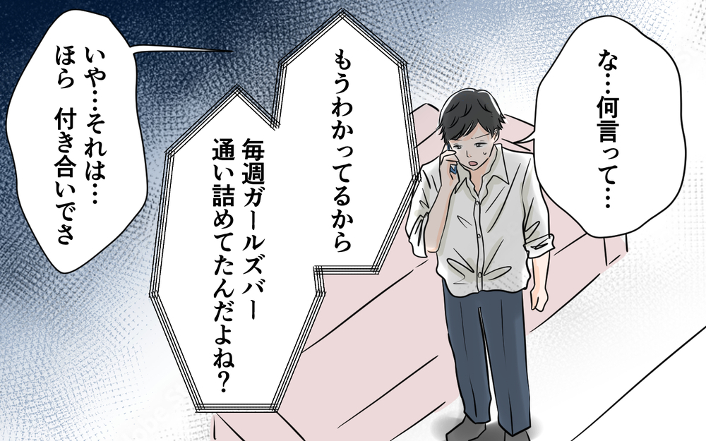 出産間近の妻が家出!? 裏切り夫の反応は…＜夫が夜のお店の常連に⁉︎ 6話＞【うちのダメ夫 まんが】