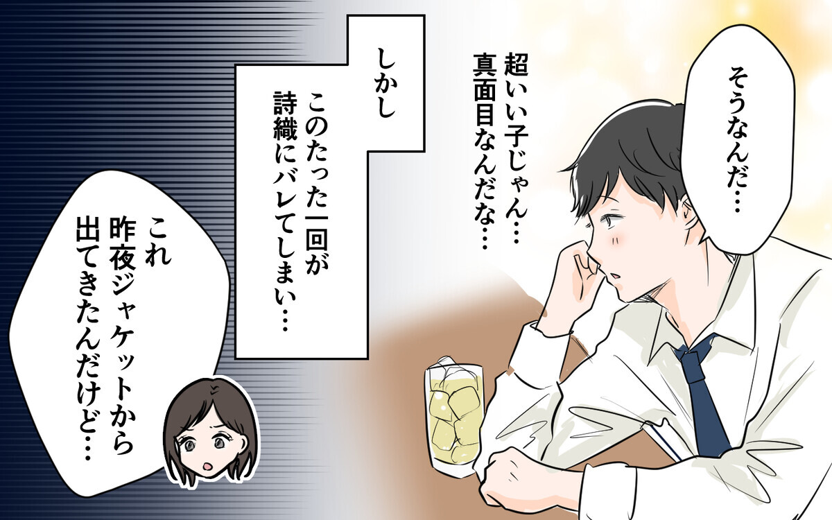 妻との約束を破った瞬間…かわいいあの子と再会＜夫が夜のお店の常連に⁉︎ 7話＞【うちのダメ夫 まんが】