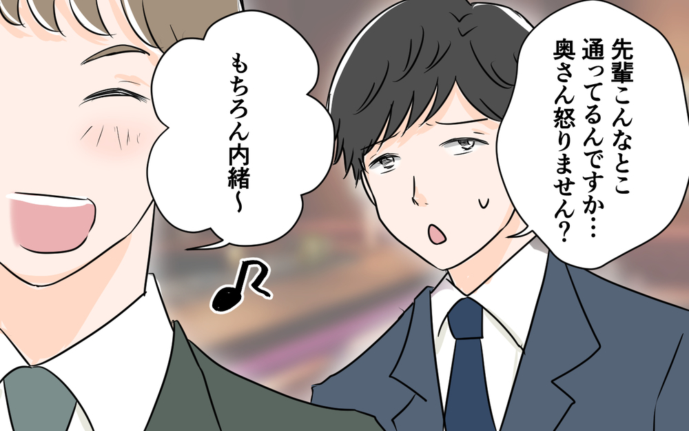 妻との約束を破った瞬間…かわいいあの子と再会＜夫が夜のお店の常連に⁉︎ 7話＞【うちのダメ夫 まんが】