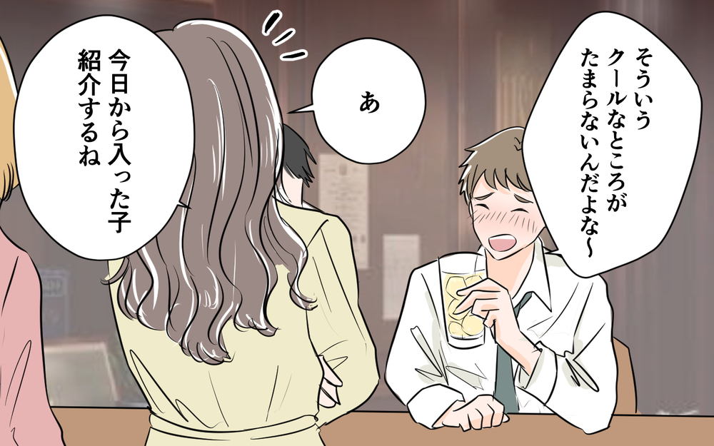 妻との約束を破った瞬間…かわいいあの子と再会＜夫が夜のお店の常連に⁉︎ 7話＞【うちのダメ夫 まんが】