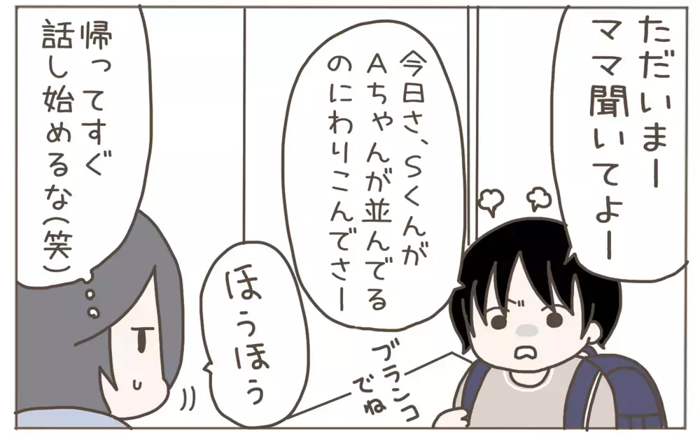 決めゼリフ炸裂！お友達トラブルを通して息子の成長を実感…!?【子育て楽じゃありません 第111話】