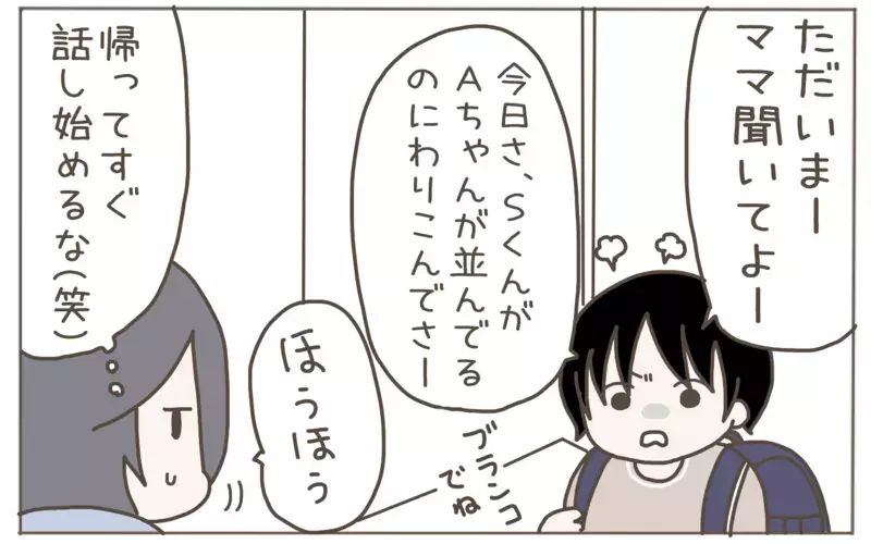 決めゼリフ炸裂！お友達トラブルを通して息子の成長を実感…!?【子育て楽じゃありません 第111話】