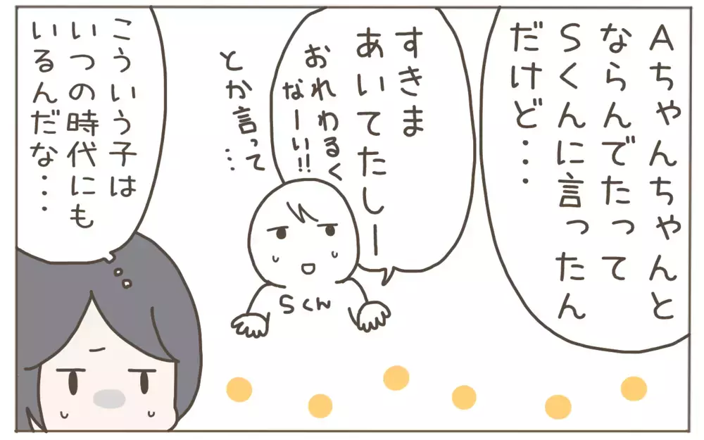 決めゼリフ炸裂！お友達トラブルを通して息子の成長を実感…!?【子育て楽じゃありません 第111話】