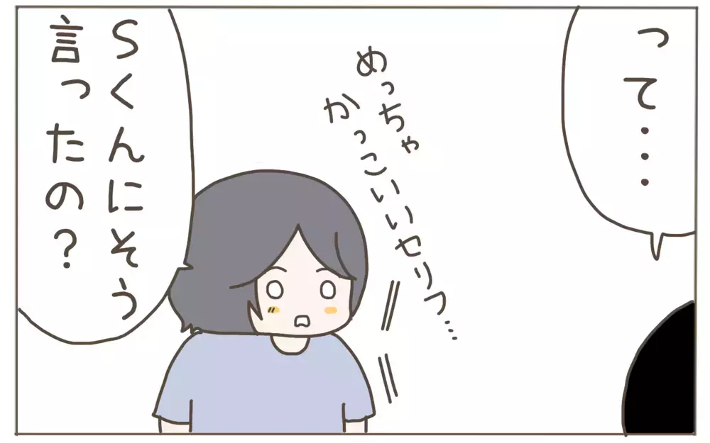 決めゼリフ炸裂！お友達トラブルを通して息子の成長を実感…!?【子育て楽じゃありません 第111話】