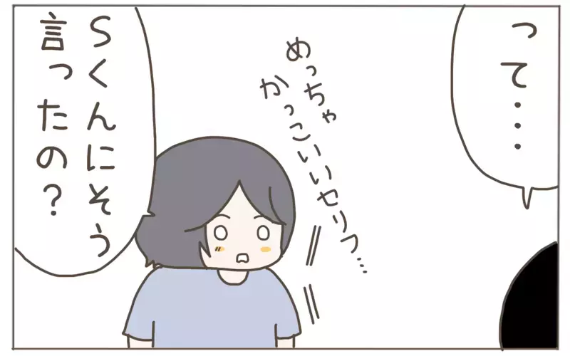 決めゼリフ炸裂！お友達トラブルを通して息子の成長を実感…!?【子育て楽じゃありません 第111話】