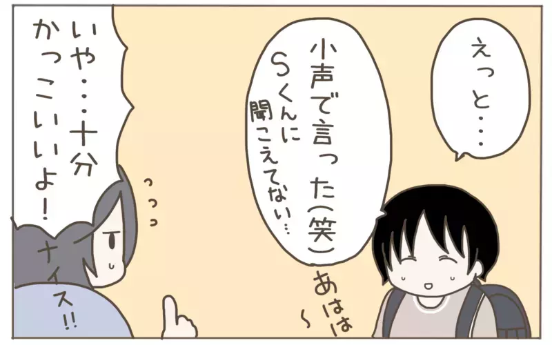 決めゼリフ炸裂！お友達トラブルを通して息子の成長を実感…!?【子育て楽じゃありません 第111話】