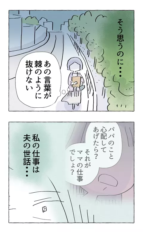 探偵事務所の結果に「あの子も目を覚ますはず…」　しかし母親を苦しめる過去の亡霊【やさしさに溺れる Vol.47】