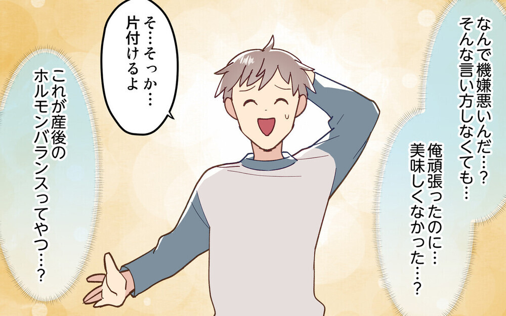 張り切りすぎて仕事を増やす「育児戦力外夫」に苛立ちMAX！読者もお手上げ