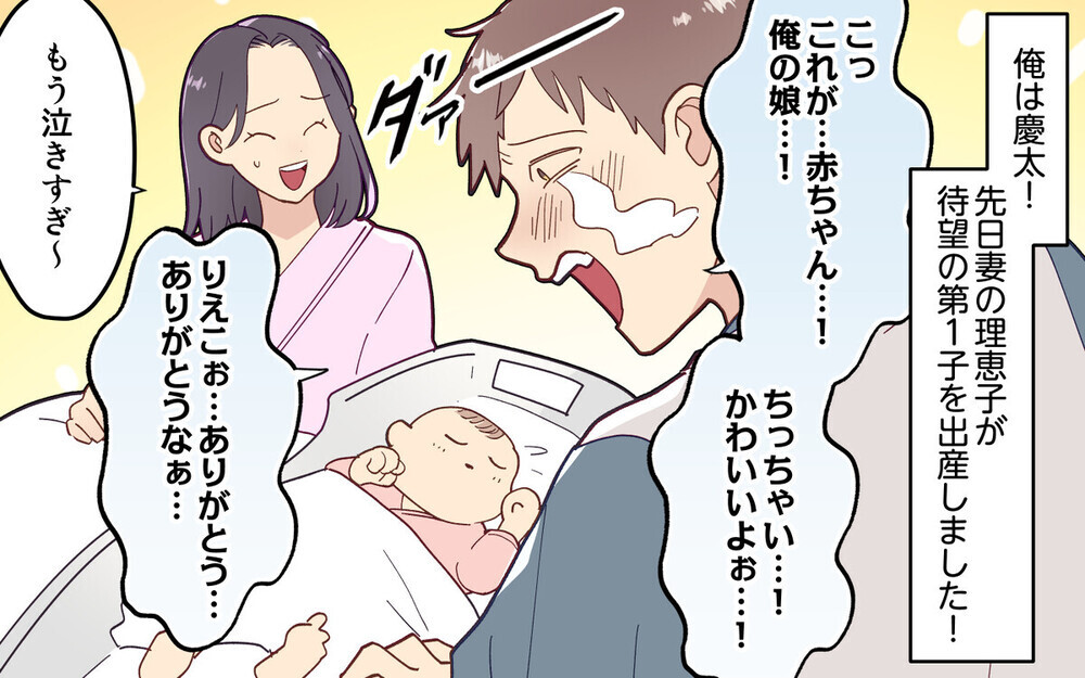 張り切りすぎて仕事を増やす「育児戦力外夫」に苛立ちMAX！読者もお手上げ