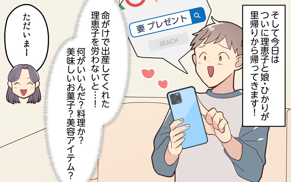 張り切りすぎて仕事を増やす「育児戦力外夫」に苛立ちMAX！読者もお手上げ