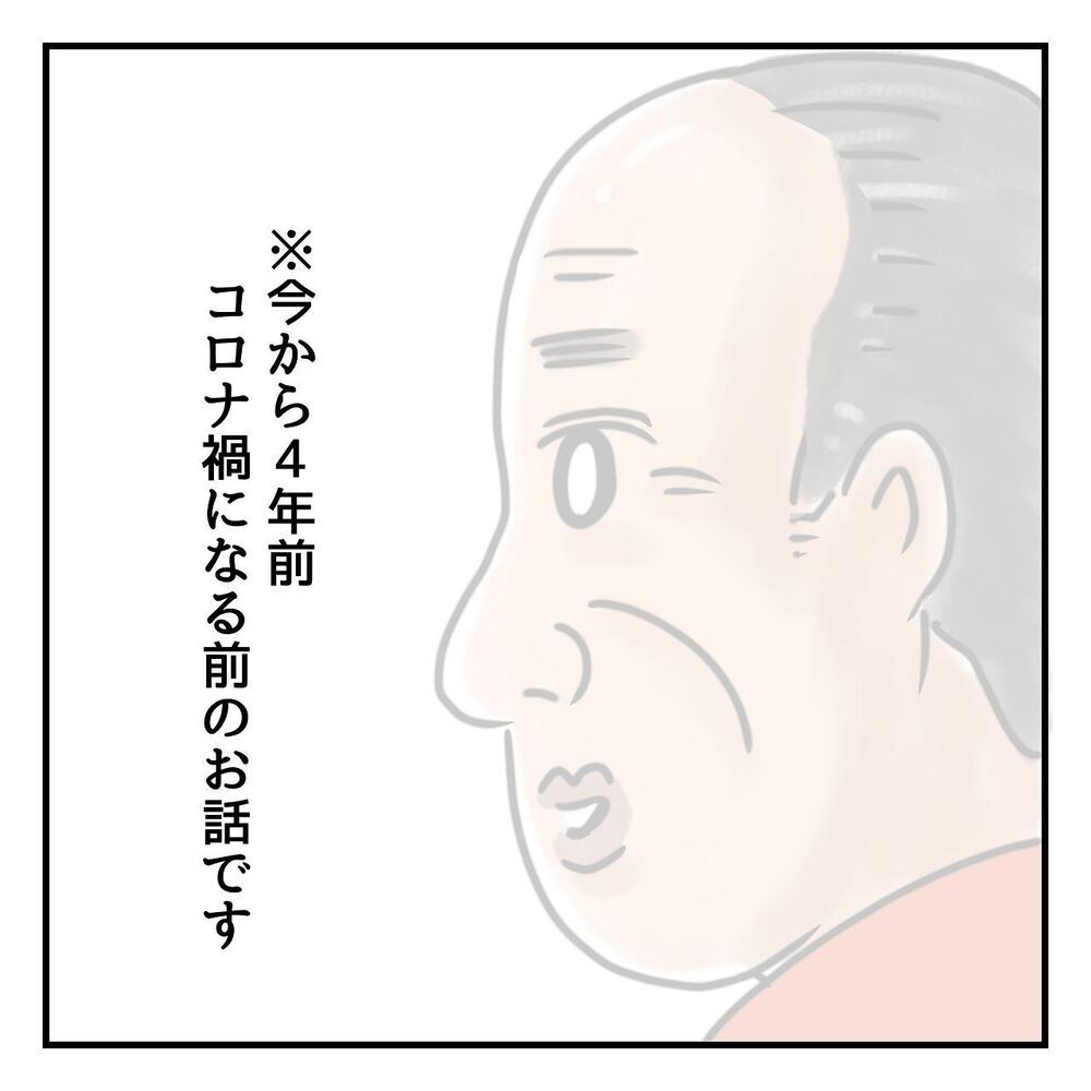 ある日突然父がいなくなった…円満だと思っていた両親にいったい何が!?【ある日突然父が消えました Vol.1】