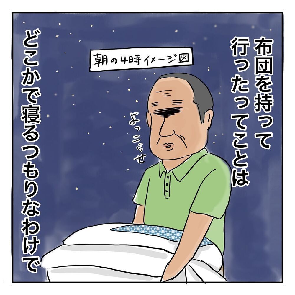 最悪の事態ではない…？ 父はある物を持ち出していた！【ある日突然父が消えました Vol.2】