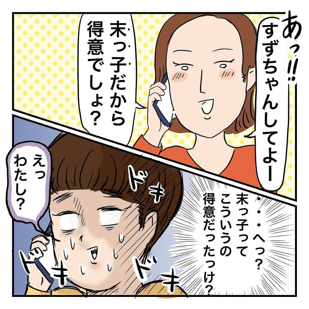家出中の父に電話することに…！ 何をどう切り出せばいいの!?【ある日突然父が消えました Vol.3】