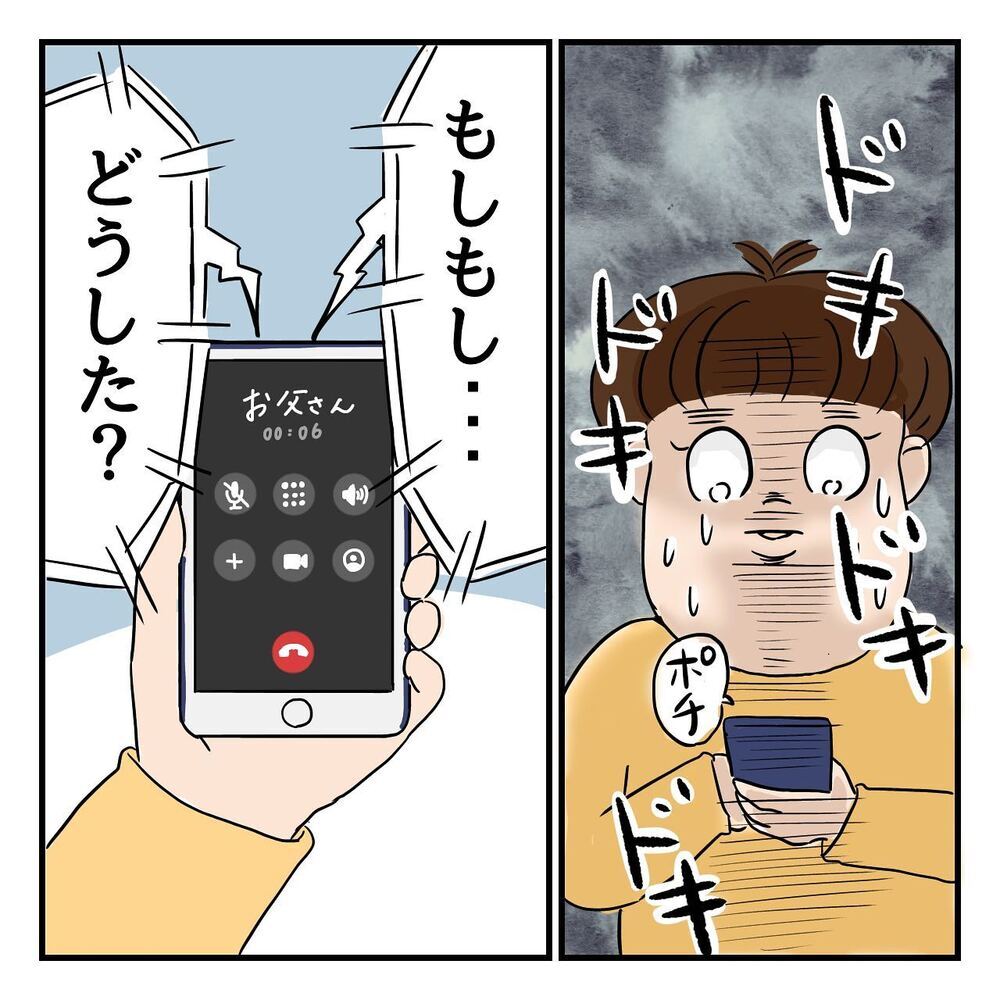 全てを知っている私に嘘をつく父…世間話を続けると、驚きの居場所が判明！【ある日突然父が消えました Vol.4】