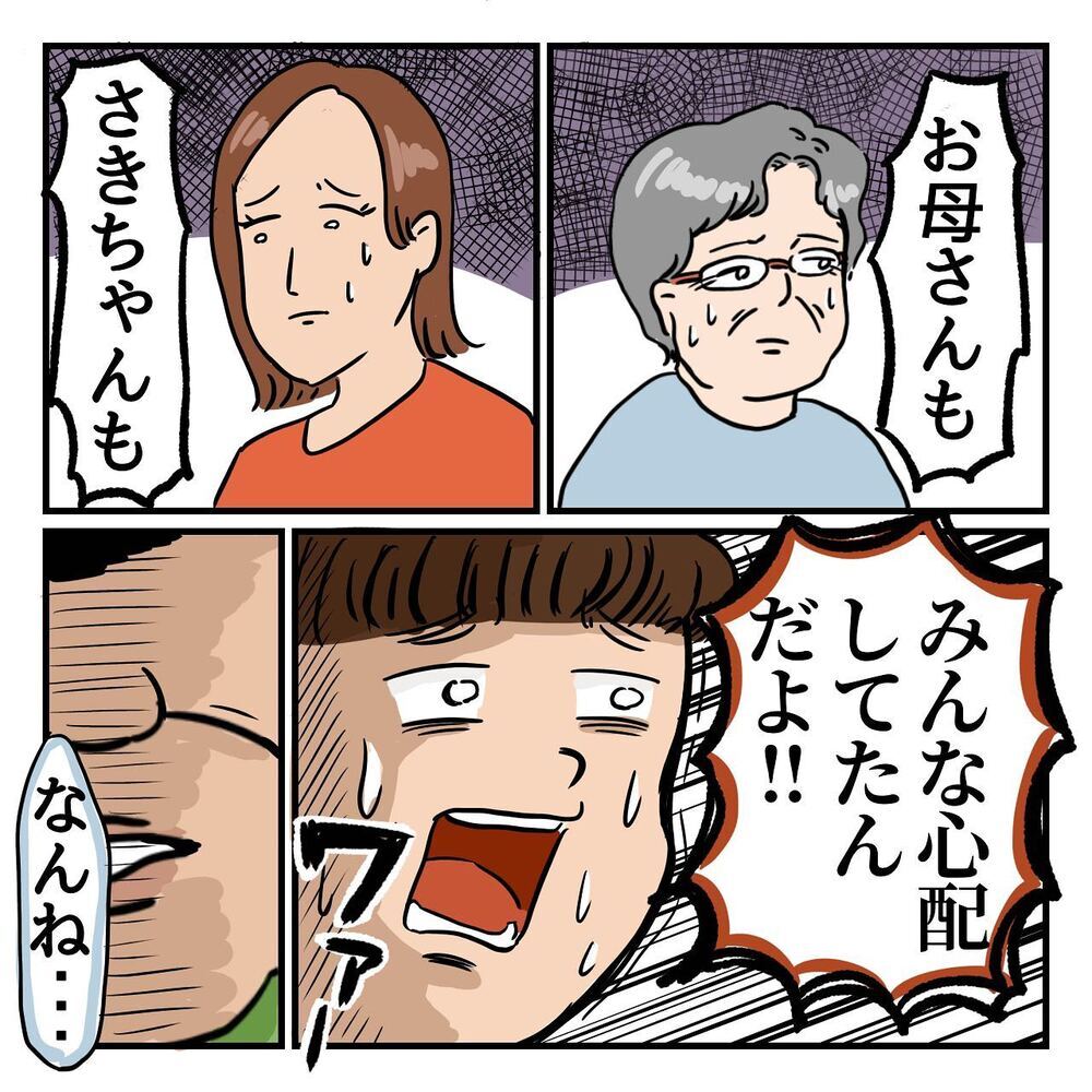 親の揉め事面倒くさー…父が「お母さんには会いたくない」と言う理由とは？【ある日突然父が消えました Vol.5】