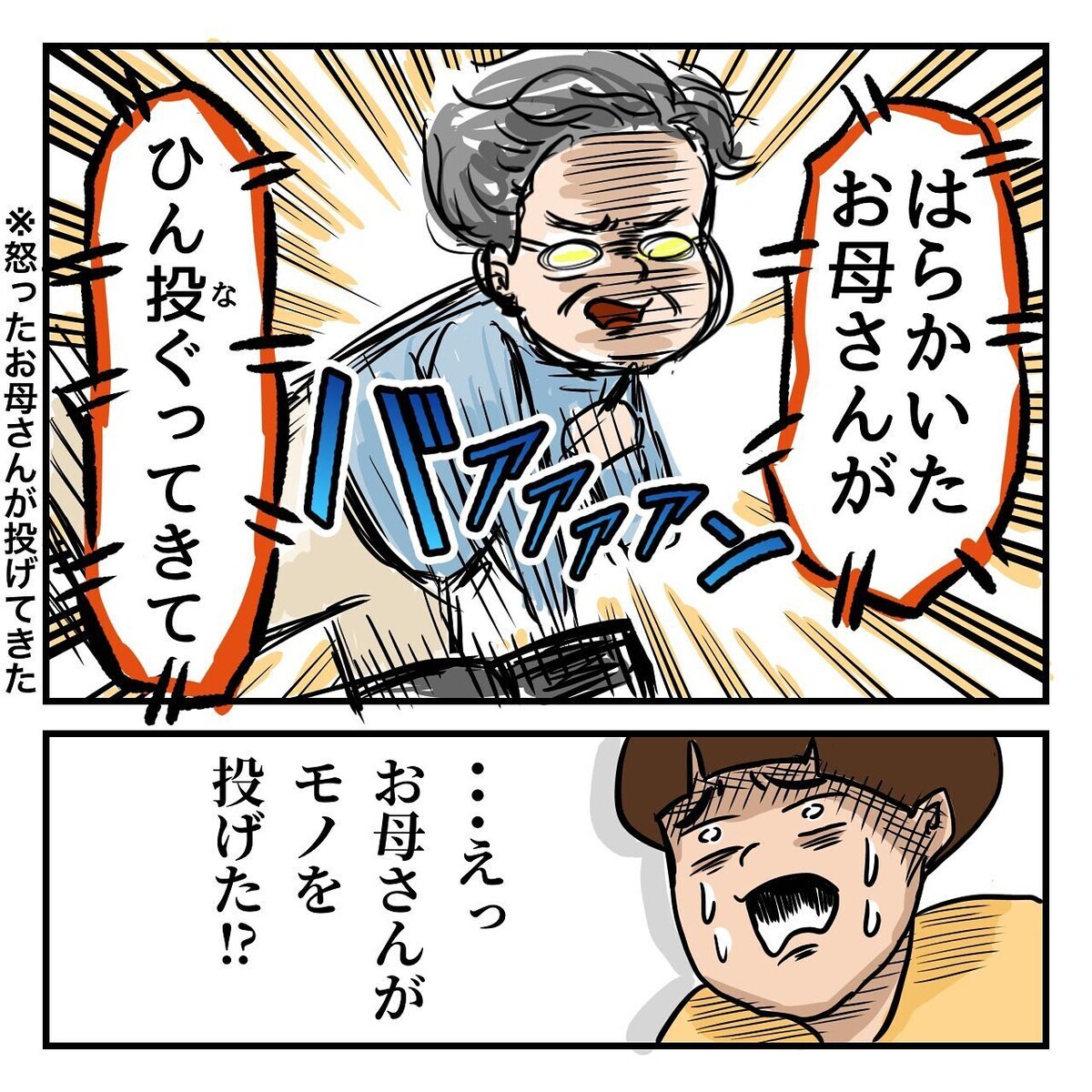 親の揉め事面倒くさー…父が「お母さんには会いたくない」と言う理由とは？【ある日突然父が消えました Vol.5】