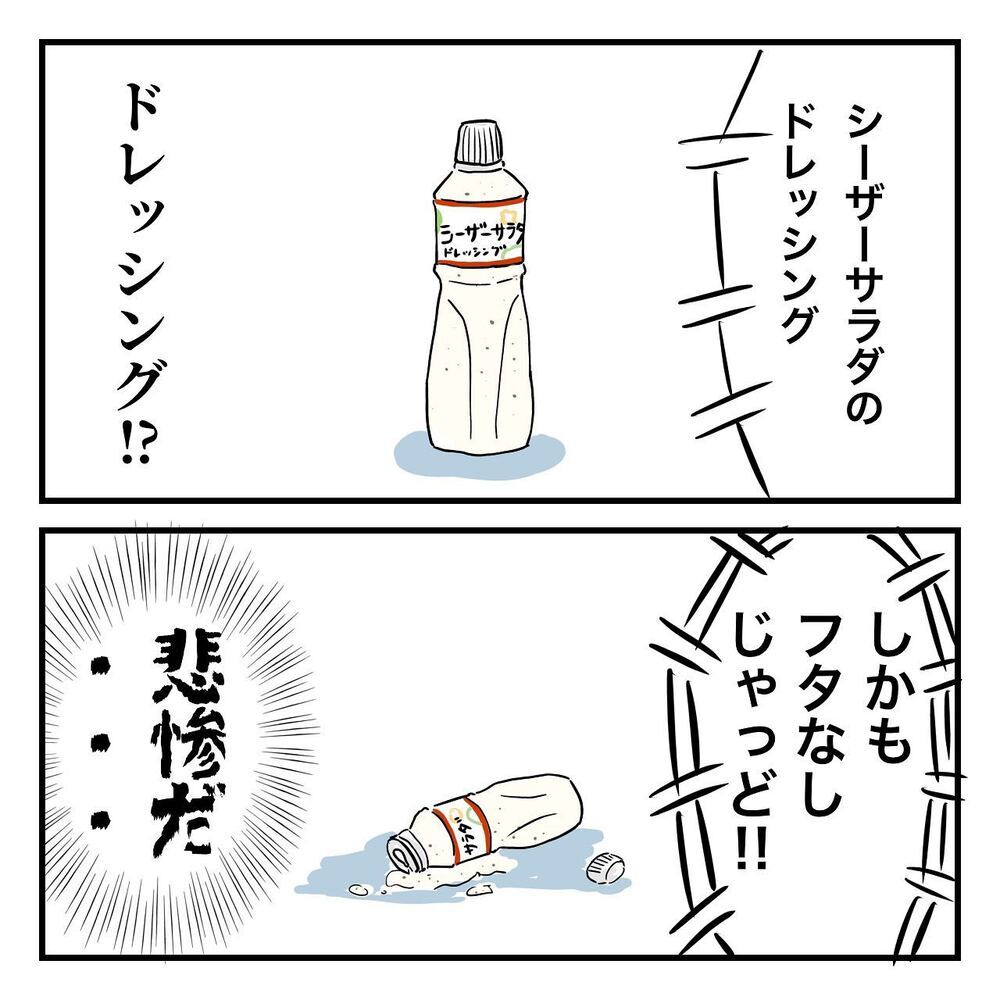 父の言うことは絶対だった母に何があった？ そして家出は壮大な計画に…!?【ある日突然父が消えました Vol.6】