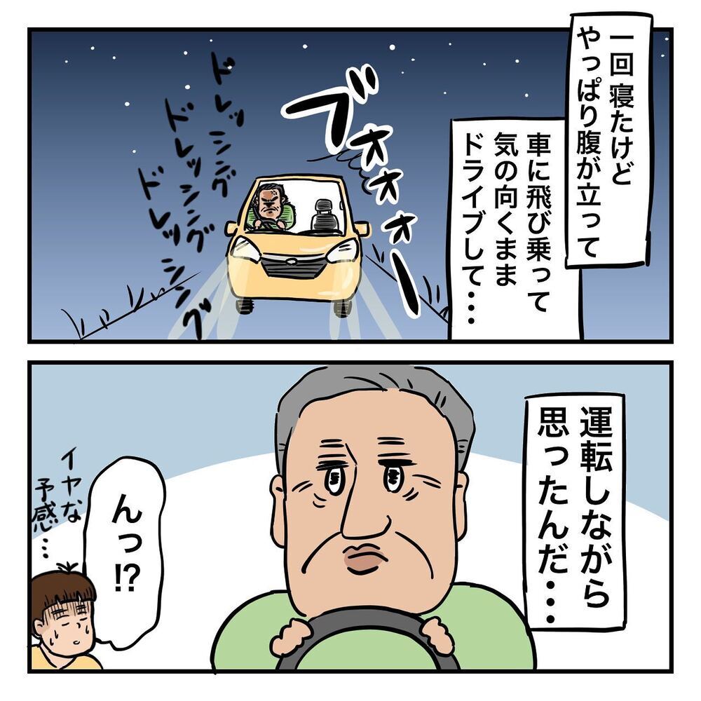 父の言うことは絶対だった母に何があった？ そして家出は壮大な計画に…!?【ある日突然父が消えました Vol.6】