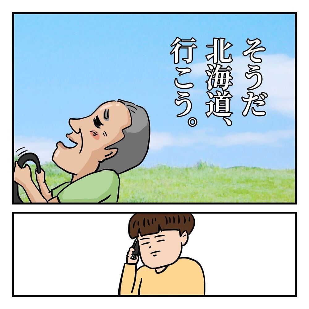 父の言うことは絶対だった母に何があった？ そして家出は壮大な計画に…!?【ある日突然父が消えました Vol.6】