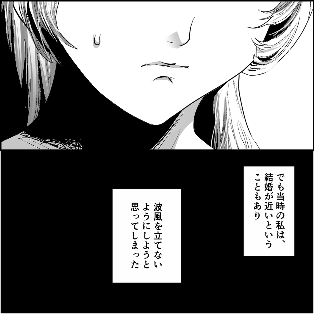 「元カノじゃないくていいの？」義母から驚きの一言…私と付き合うのは妥協なの？【旦那の元カノ大好き義母 Vol.2】