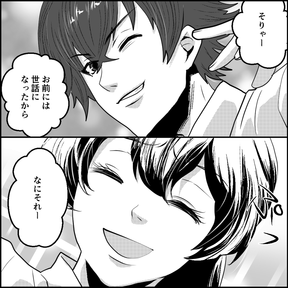 元カレと再会！「お前も幸せになってくれなきゃ困る」と頼まれたワケは？【旦那の元カノ大好き義母 Vol.3】