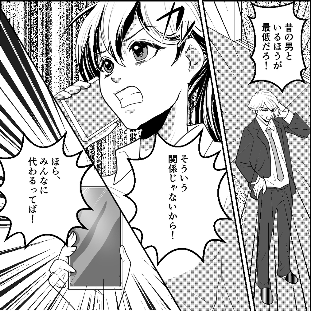 元カレと一緒にいるだけで浮気!? 婚約者の怒りをどう沈めるべきか【旦那の元カノ大好き義母 Vol.4】