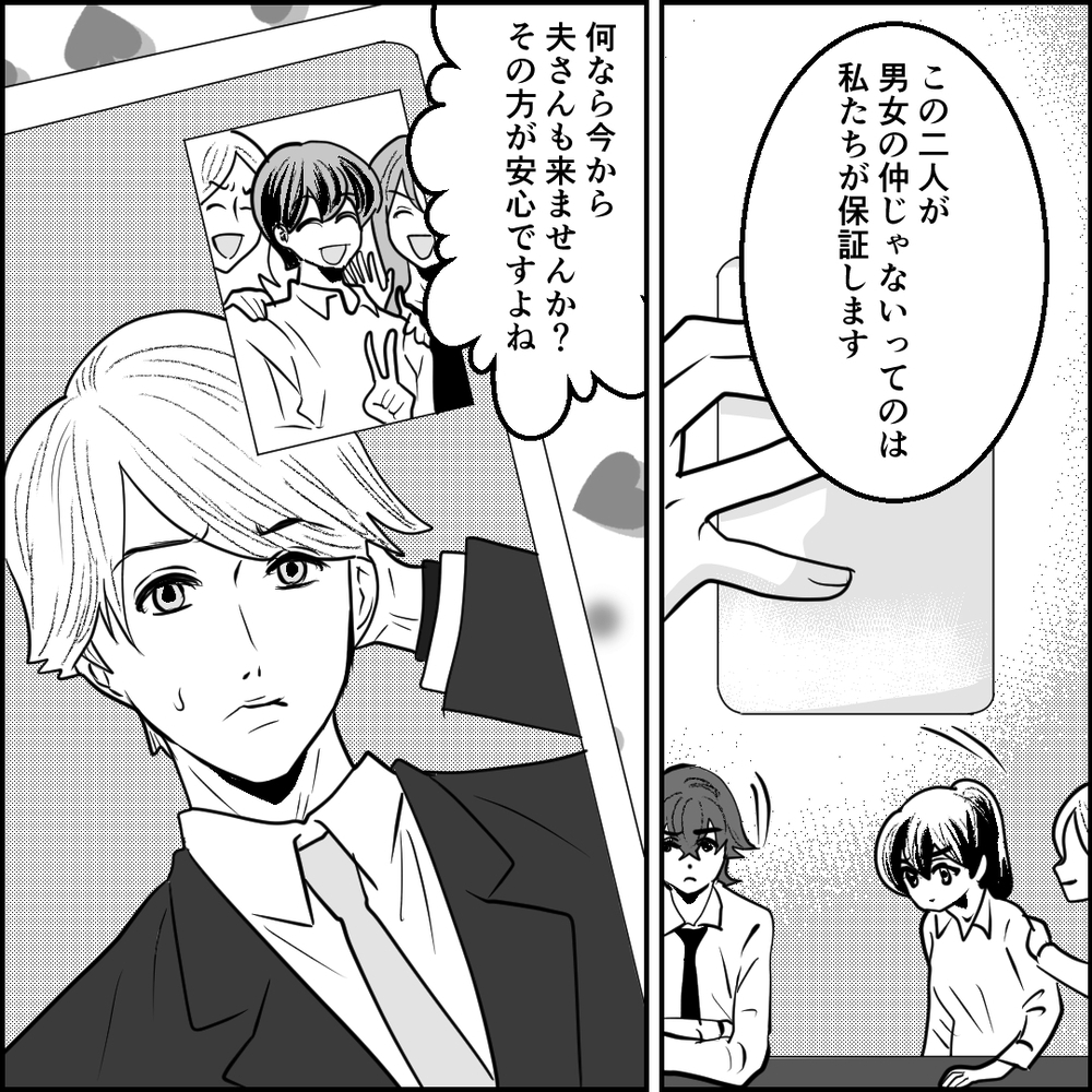 元カレと一緒にいるだけで浮気!? 婚約者の怒りをどう沈めるべきか【旦那の元カノ大好き義母 Vol.4】