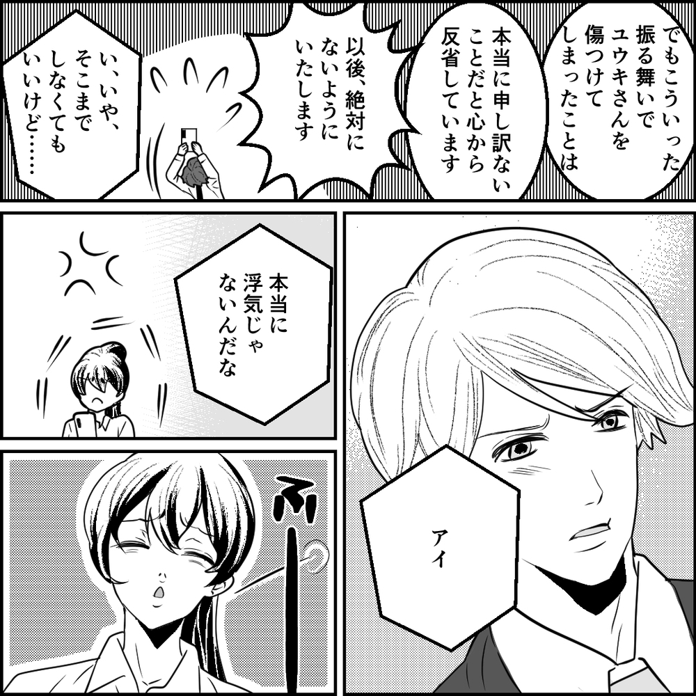 「裏で口裏合わせしたんだろ」疑い深い婚約者…さらに嫉妬深い一言が!?【旦那の元カノ大好き義母 Vol.5】