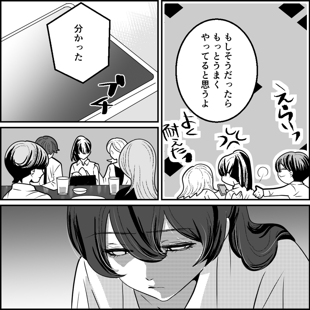 「裏で口裏合わせしたんだろ」疑い深い婚約者…さらに嫉妬深い一言が!?【旦那の元カノ大好き義母 Vol.5】