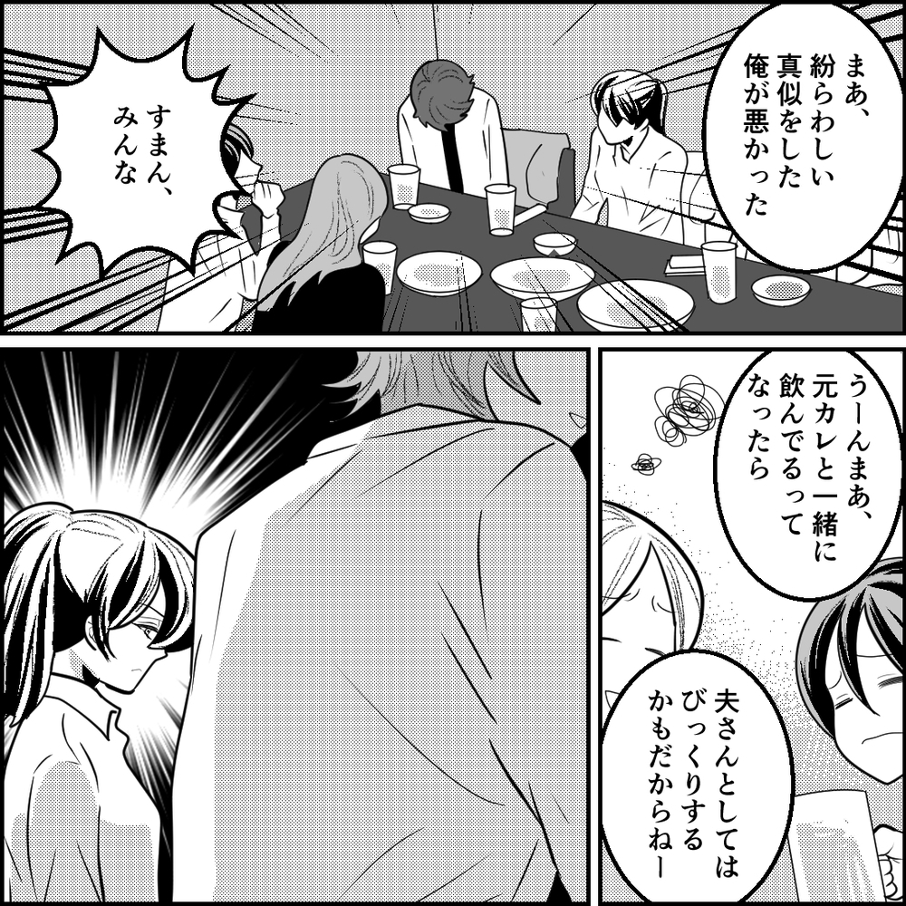 「裏で口裏合わせしたんだろ」疑い深い婚約者…さらに嫉妬深い一言が!?【旦那の元カノ大好き義母 Vol.5】