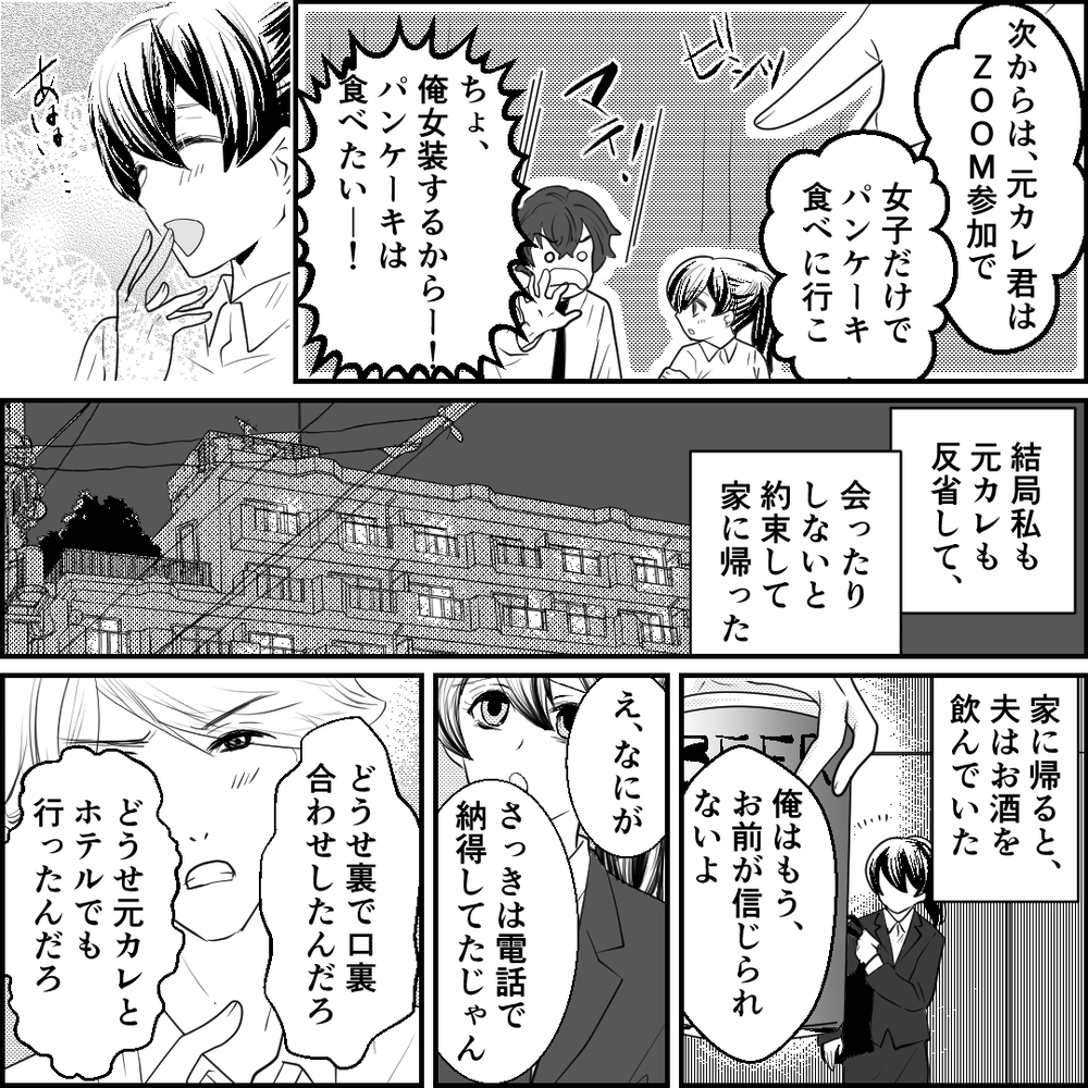 「裏で口裏合わせしたんだろ」疑い深い婚約者…さらに嫉妬深い一言が!?【旦那の元カノ大好き義母 Vol.5】