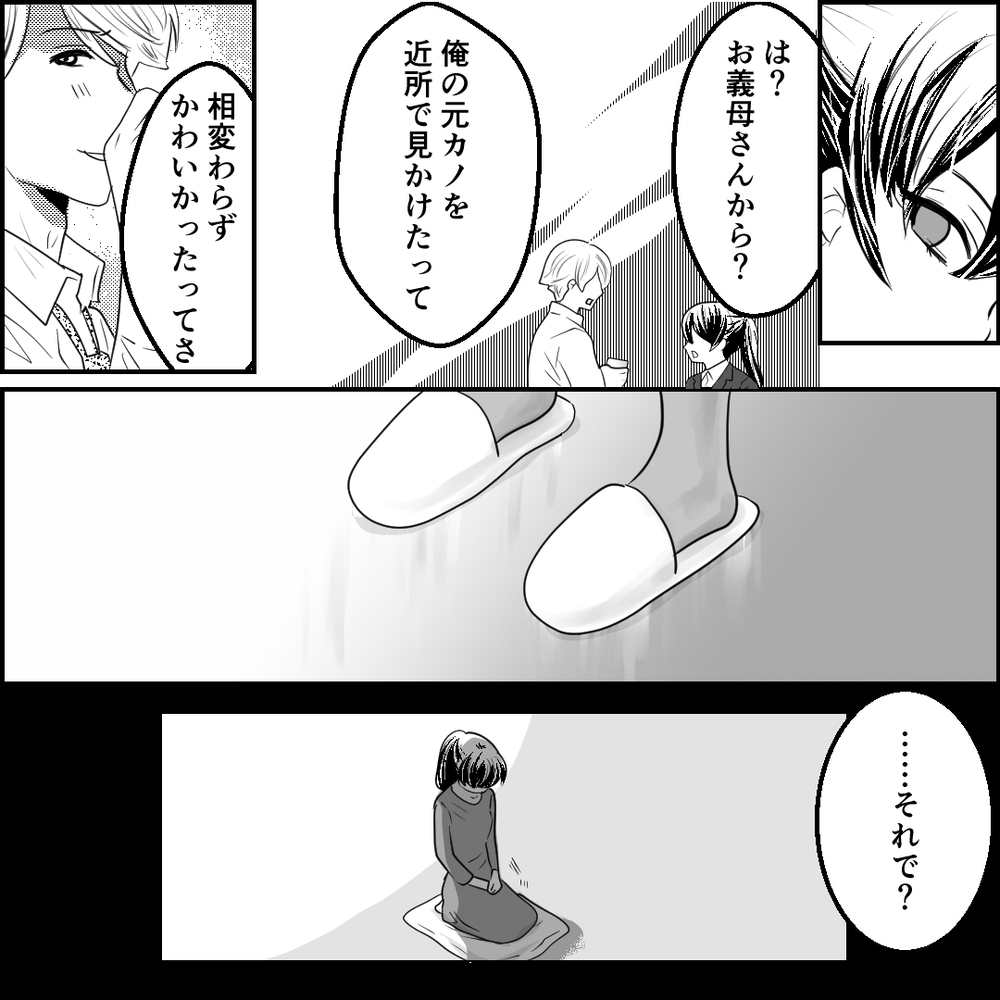 「元カノが可愛かった」って何？ 過去を引きずる男との結婚はやめるべき!?【旦那の元カノ大好き義母 Vol.6】