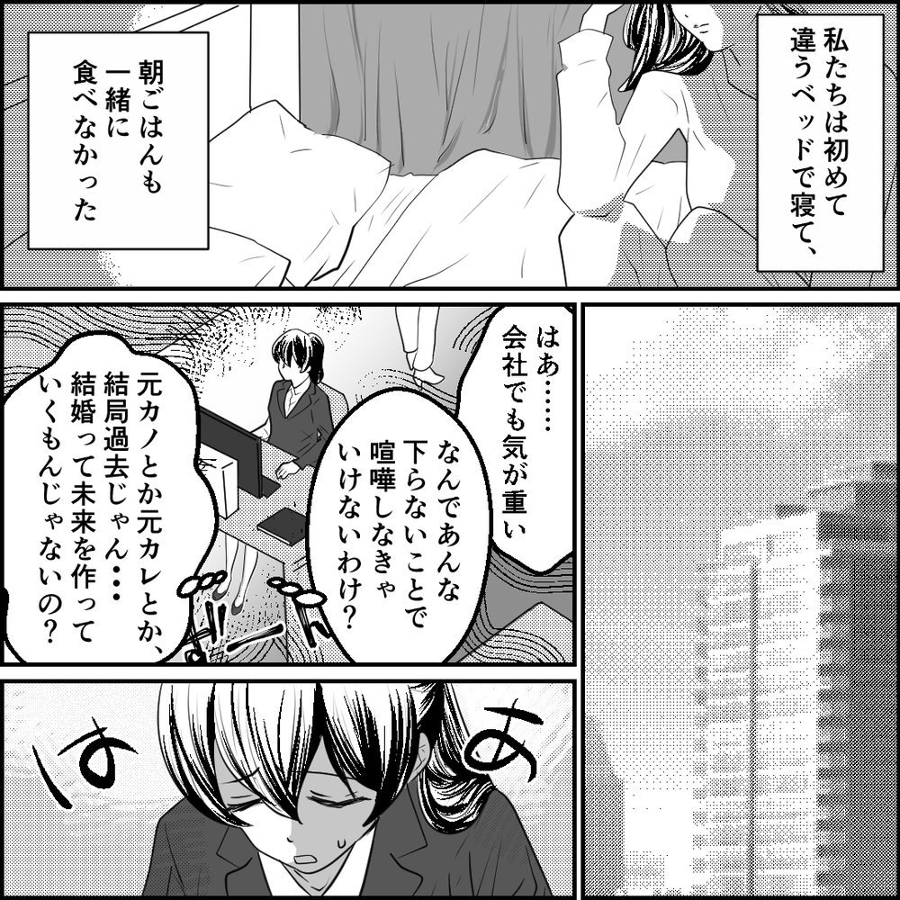 「元カノが可愛かった」って何？ 過去を引きずる男との結婚はやめるべき!?【旦那の元カノ大好き義母 Vol.6】