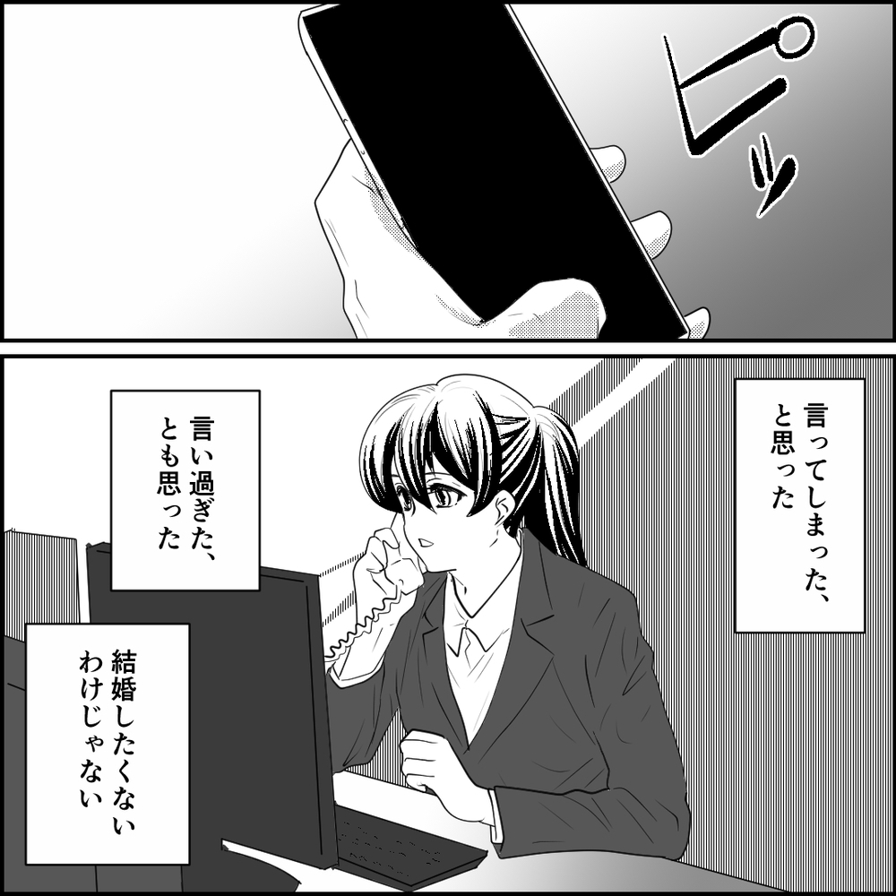 今なら結婚はやめられる…アイの本音に婚約者が出した答えは？【旦那の元カノ大好き義母 Vol.7】